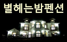별헤는밤