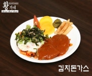 황가네분식