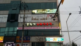 물향기노래연습장