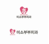 미소부부치과의원