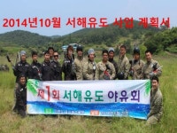 서해유도관