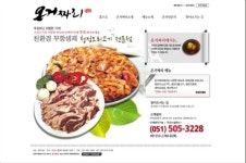 온거짜리