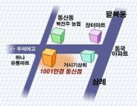 1001안경콘택트 전주동산점