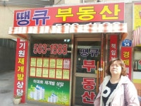 땡큐공인중개사