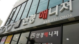 안경매니져 율량점