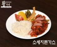 황가네분식