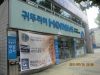 귀뚜라미보일러 남대구홈시스점