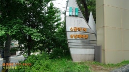 펜트라삼성공인중개사