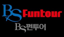 비에스펀투어