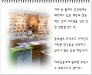 눈플러스 안경원