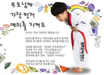 세계로효태권도교육관