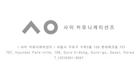 사이커뮤니케이션즈