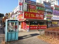 황골114부동산