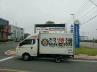 전국냉동화물