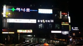 유성ES기타학원