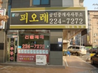 피오레공인중개사사무소