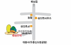 태성민박