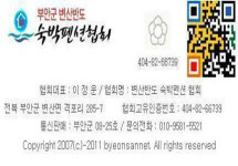 변산반도 숙박펜션 협회
