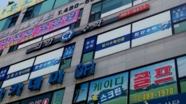 최강수학학원