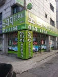 노다지공인중개사사무소