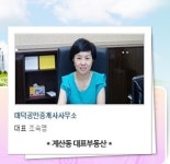 대덕공인중개사사무소
