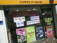 진상텔레콤