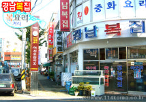 경남복집