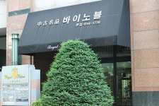 바이노블