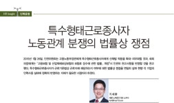 태광 노무법인
