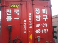 출장빵구