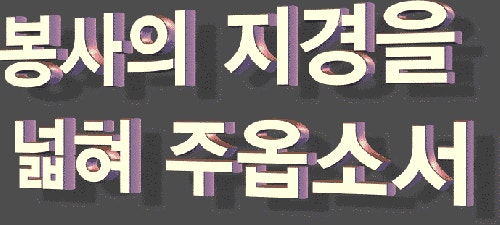 남광교회 사진 1