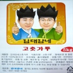 김대감식품