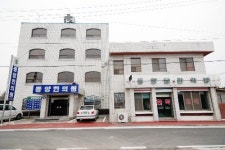 동양한의원