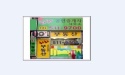 하하공인중개사사무소