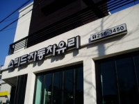 스피드자동차유리