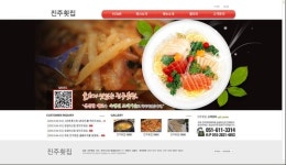 진주횟집