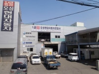 1급오성현대자동차공업사