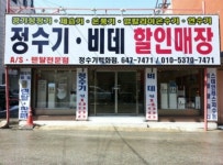 정수기백화점
