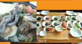 순이네아구찜