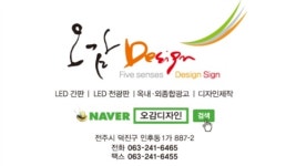 오감디자인