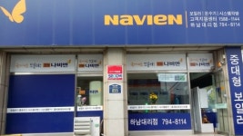 경동나비엔 하남대리점