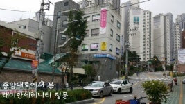 심순례공인중개사사무소
