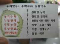 대전농자재마트