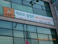 삼성영어 쎈수학러닝센터 마천학원