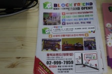블럭프렌드 쌍문점