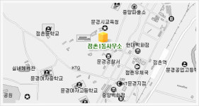 점촌1동 행정복지센터