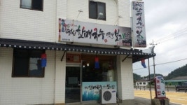 정산할매국수옛날보리밥