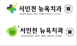 서인천뉴욕치과의원
