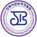 전북직업능력개발원