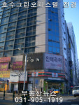 부동산뉴스 공인중개사사무소